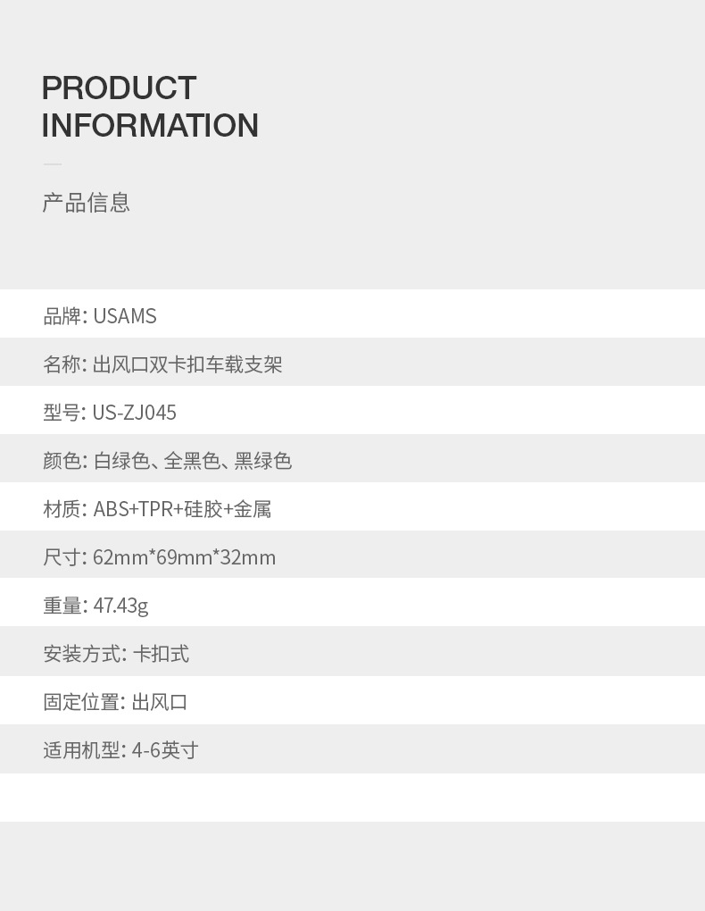 20190315-US-ZJ045-出风口双卡扣车载支架详情