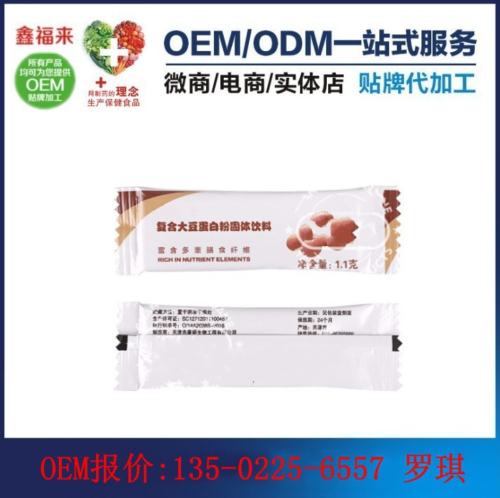 大豆肽蛋白复合粉固体饮料1_conew1.jpg
