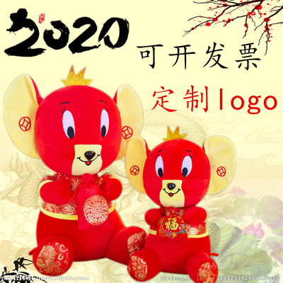 毛絨玩具鼠年吉祥物唐裝錢袋鼠公仔保險公司活動實用禮品logo定制