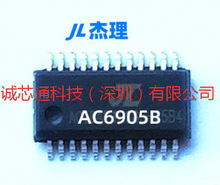 AC6905B低功耗,插卡解码，蓝牙，FLASH，收音四合一立体方案6907C