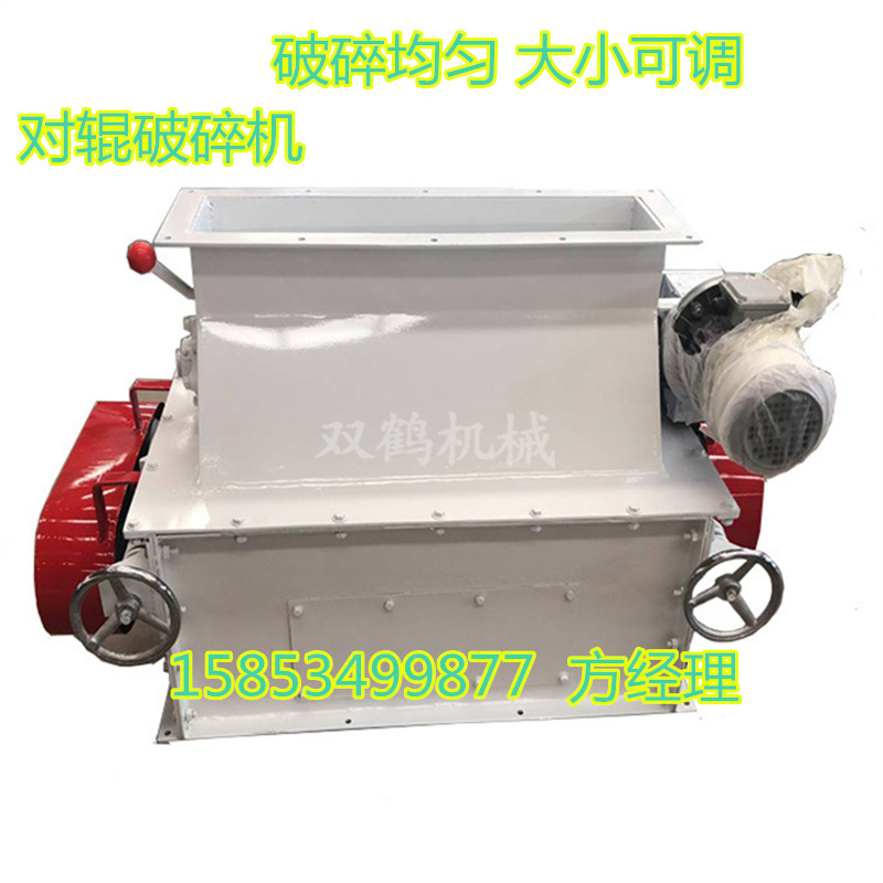 膨化鱼饵饲料颗粒破碎机，山东双鹤对辊式鸡猪饲料破碎机厂家价格