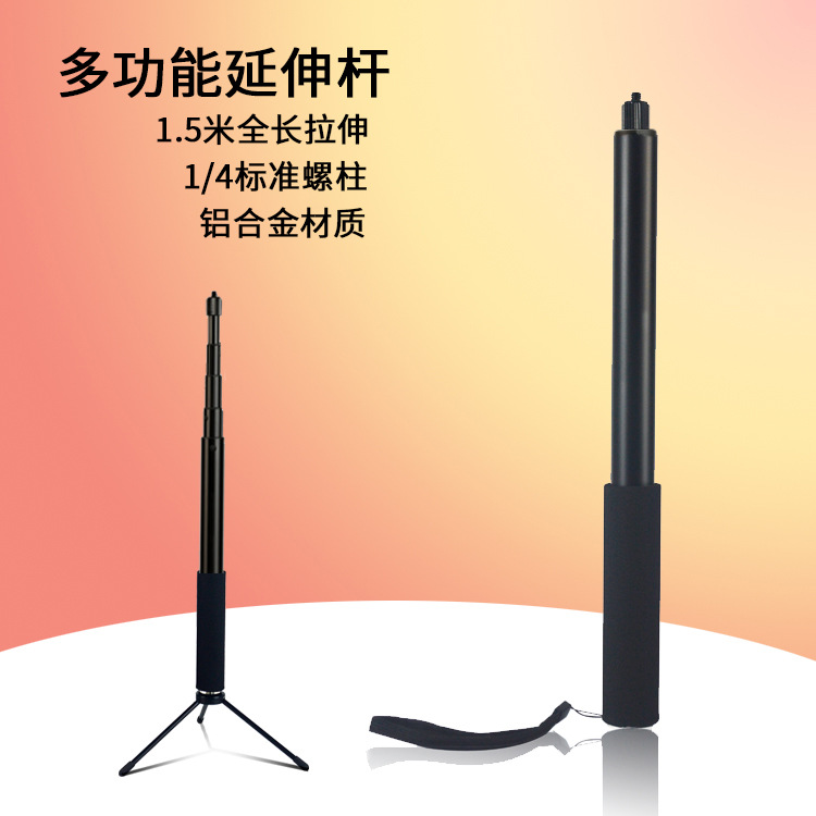 insta360 ONE X自拍杆1.5M子弹时间铝合金伸缩杆全景相机延长杆子