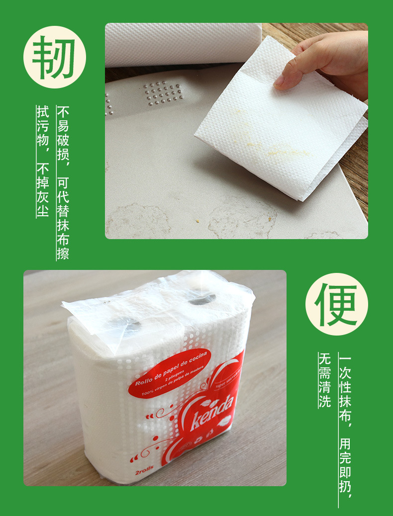 厨房纸详情页_06