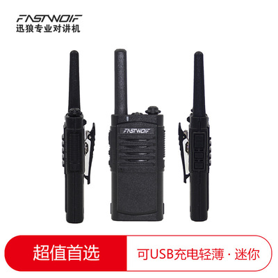 手持對講機商用民用酒店輕薄型語音無線可定制外貿易跨境電商