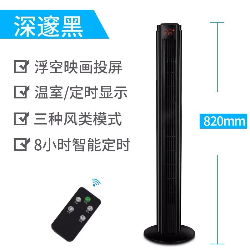 JUNNER尊能 静音无叶塔扇立式大夏电风扇智能遥控无叶风扇热销|ru