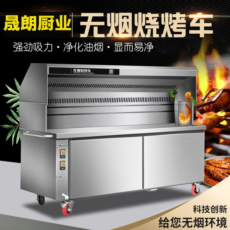 无烟烧烤车油烟烧烤净化车器木炭炉户外移动大型碳烤环保商用