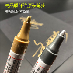 Guest signature pen golden wedding sign-in pen color Baoyang paint pen coarse oily marker pen Mark signature pen