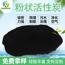 柴油脱色活性炭垃圾焚烧煤质活性炭 食品级木质粉末状活性炭