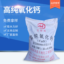 厂家供应氧化钙生石灰粉氧化钙 600目氧化钙粉末 干燥剂原料批发