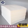 Absorbing cotton household kitchen Oil pollution Suction Cotton sheet Industry Oil pollution Meet an emergency Oil spill Handle Suction Cotton sheet goods in stock