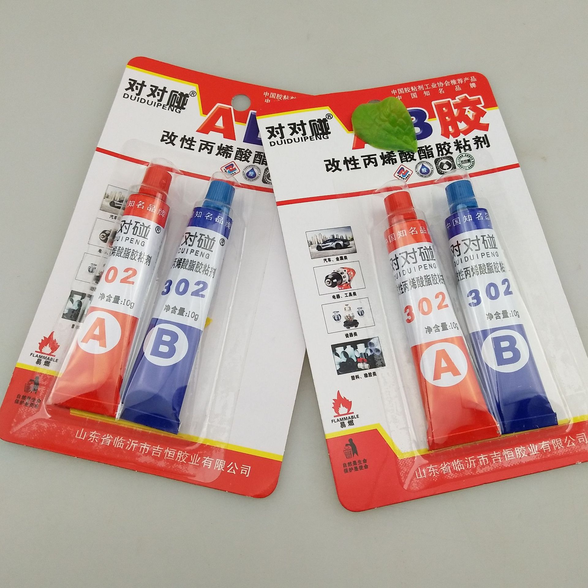 二元   合成胶水 粘合剂 两元补胎胶水 两元货源超市 胶水 2元