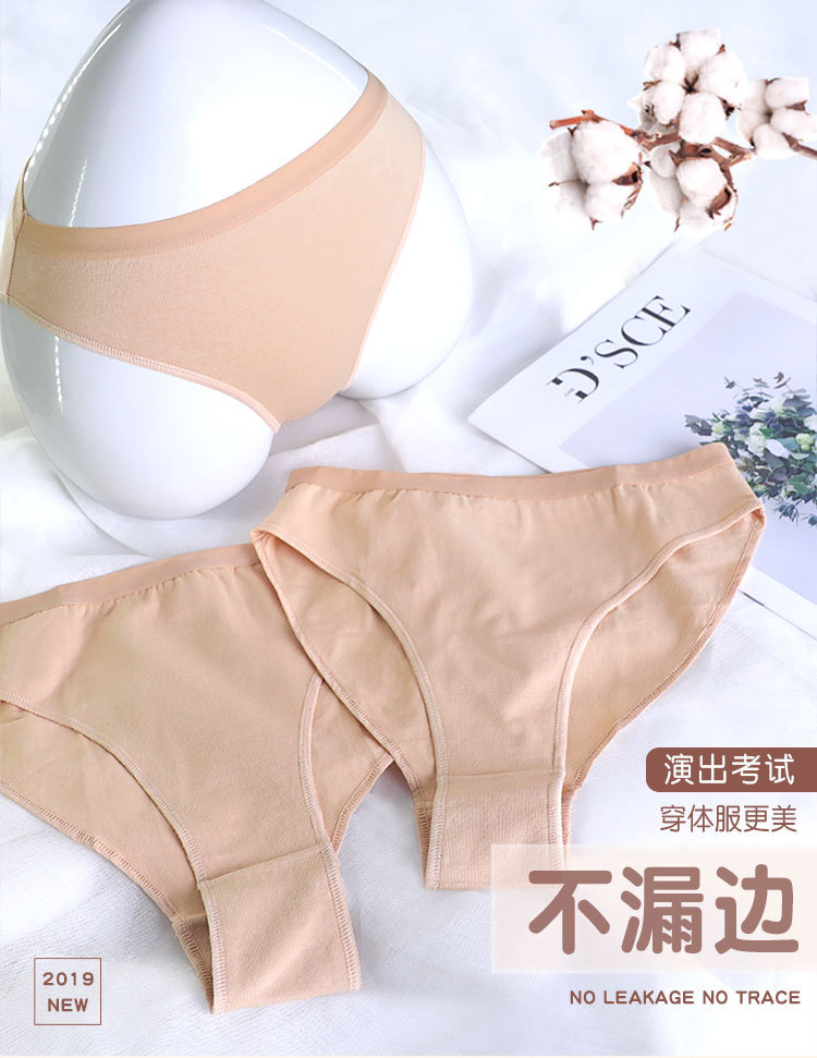隐形高跨舞蹈内裤情页-_01.jpg