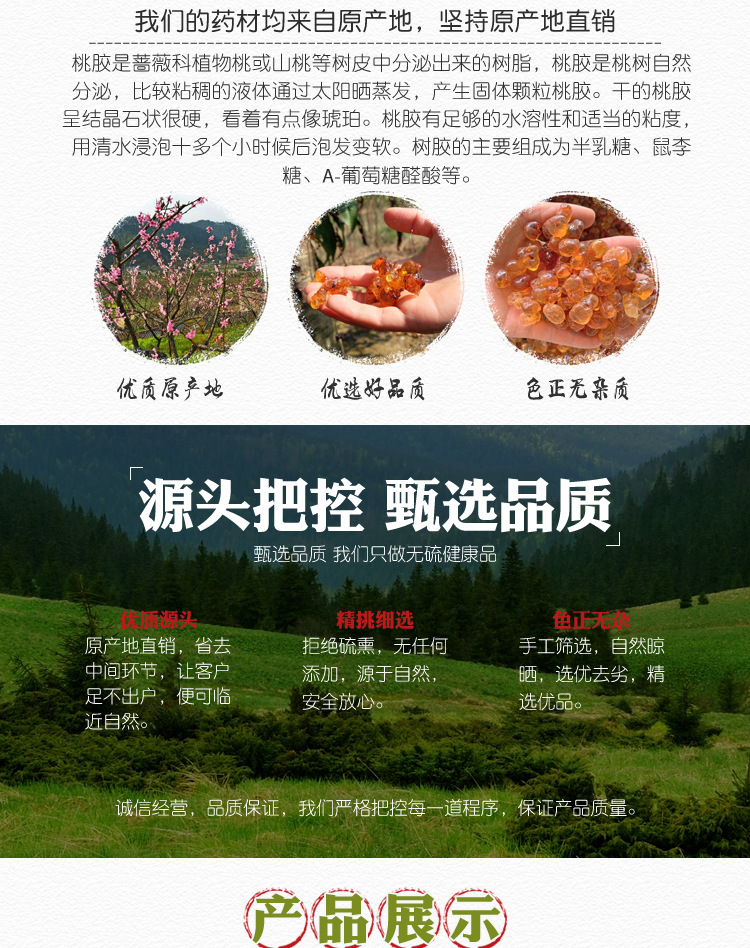 Edible Peach Gum Tao Jiao 桃胶 Natural Tree Resin for Soups and Desserts 500g Bulk Pack key features