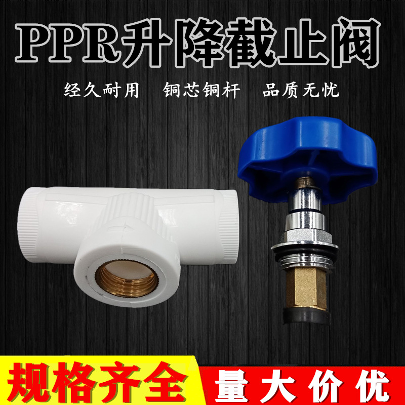 PPR water pipe fittings, water heating valve, PPR card spring globe valve, PPR globe valve, PPR lifting globe valve