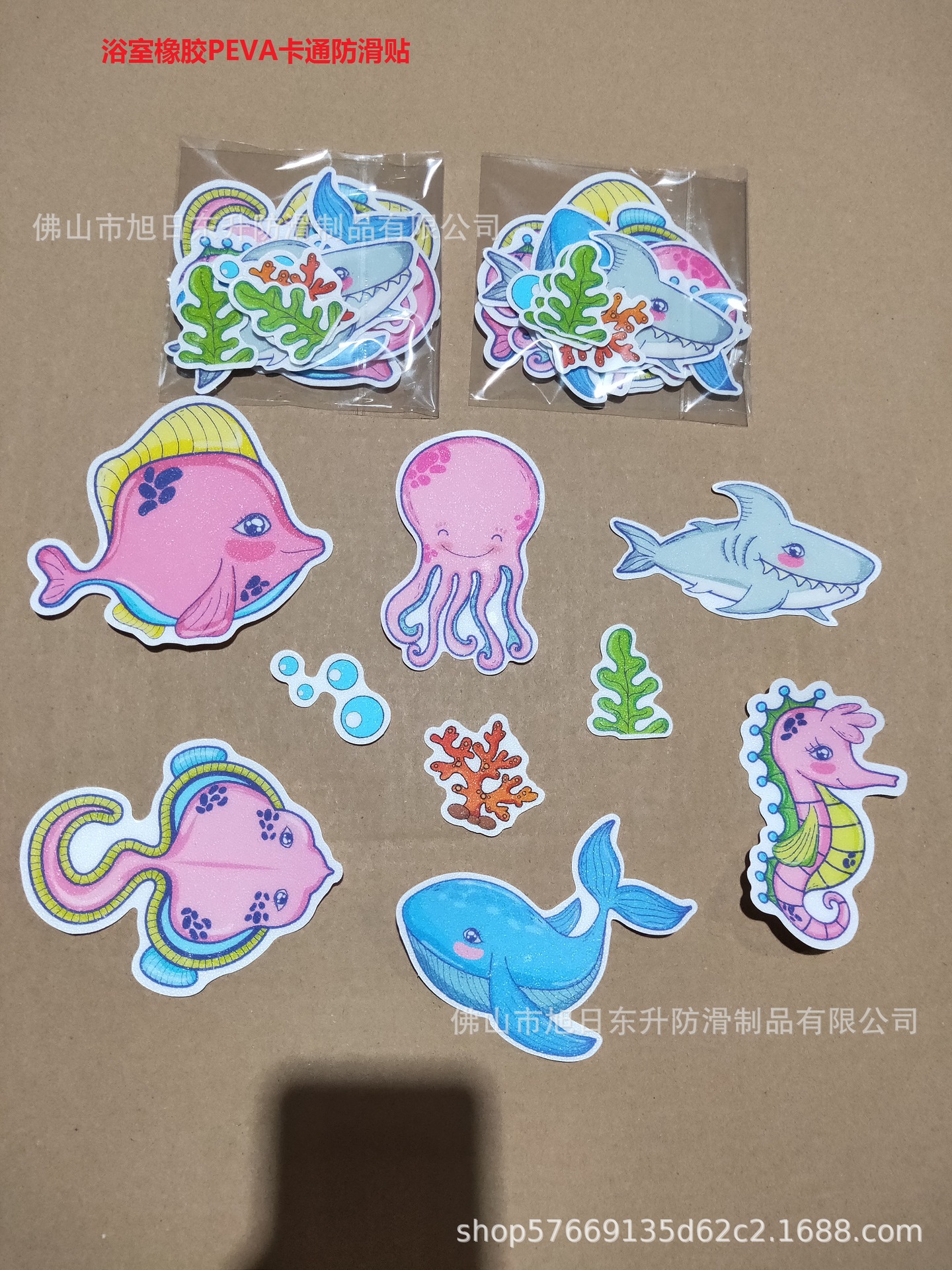 粉红色鱼橡胶PEVA防滑贴