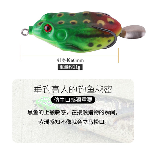 Factory wholesale frog lure soft bait imitation fish bait artificial bait soft lure modified spinner frog