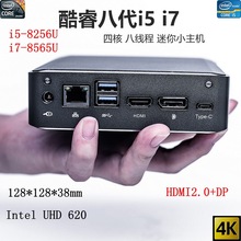 迷你PC主机i3 8145u/i5 8265u/i7 8565u办公双4K HTPC微型台式机