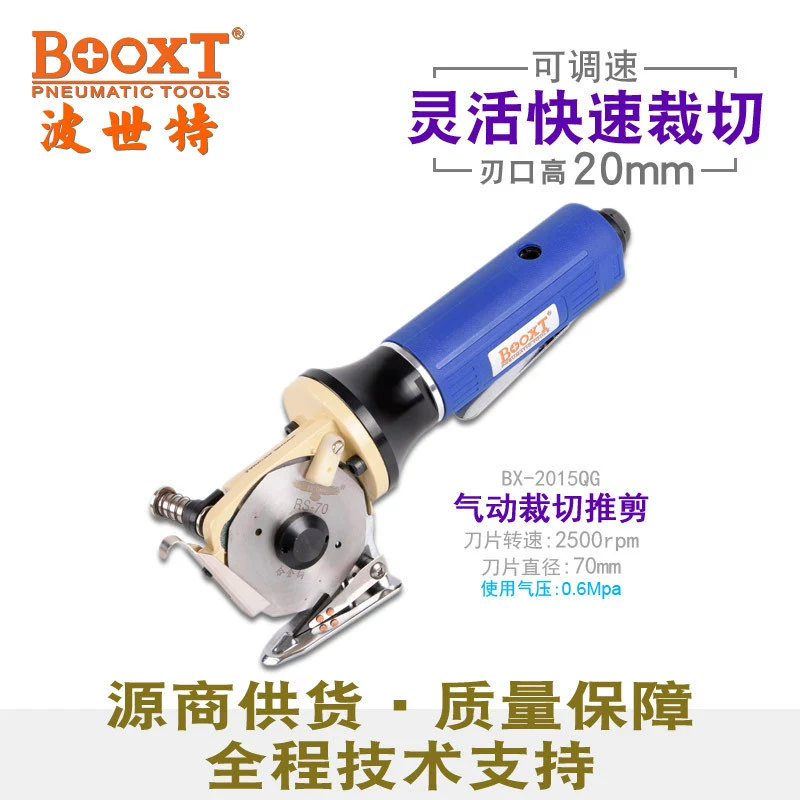 Тайвань BOOXT, прямые поставки BX-2015QG, портативная пневматическая обрезка ткани для резки бумаги, автоматическая, высокая скорость, быстрая