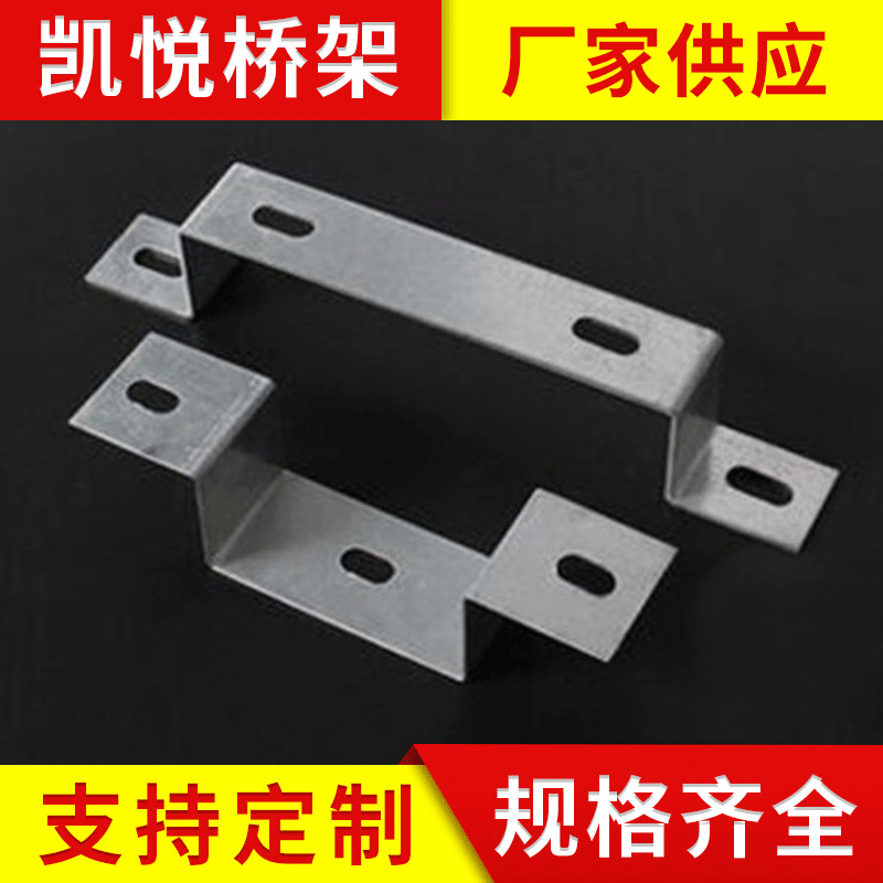 凯悦 槽式镀锌电缆桥架 金属钢制弱电防火桥架 桥架垂直支架200型