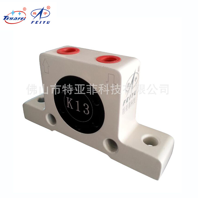 K13气动振动器的厂家 飞宇振动器  K13振动器价格