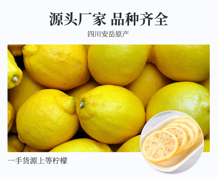 柠檬片-详情_04.jpg