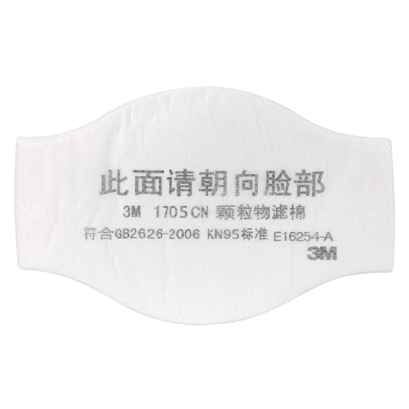 3M防尘过滤棉1705CN颗粒物滤棉N95级搭配1700承接座配件