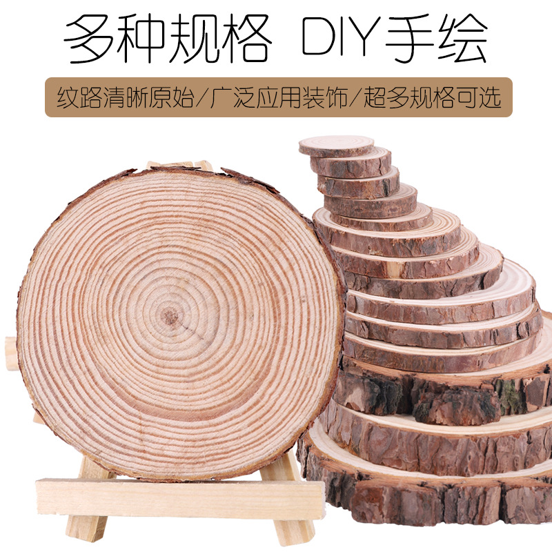 松木片圆木片原木片杉木片天然原木切片绘画小树片带皮年轮木摆件-阿里巴巴
