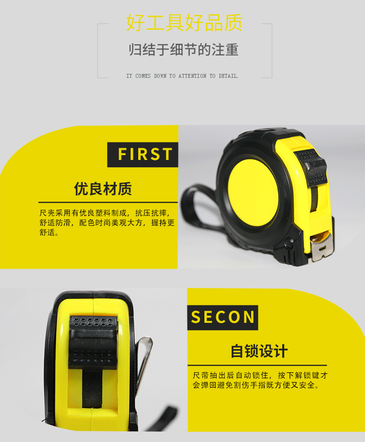 鲁班尺