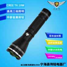 强光USB充电手电筒10W T6灯珠铝合金定焦LED远射骑行家用批发