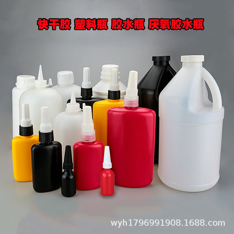 塑料瓶PE胶瓶UV胶瓶 胶水瓶 UV胶桶 塑料黑黄红色桶 厌氧胶瓶
