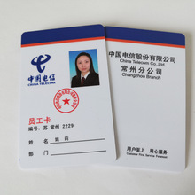 熱銷精美學生證 工作證 門禁卡 IC卡 公交卡PVC材質硬卡套印刷