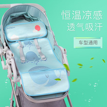 婴儿推车凉席儿童宝宝冰丝夏季垫子可机洗折叠安全座椅bb餐椅通用