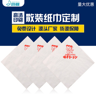 Печать цвета печати салфетки для бумажной печати логотип