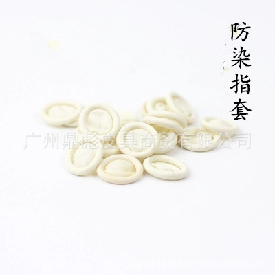 DIY皮革 乳胶手指套 一次性防静电 手工皮具染色 上油 防脏手指套