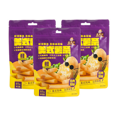 网红小吃美式薯条 65g袋装休闲美味低热量零食非膨化薯片可OEM