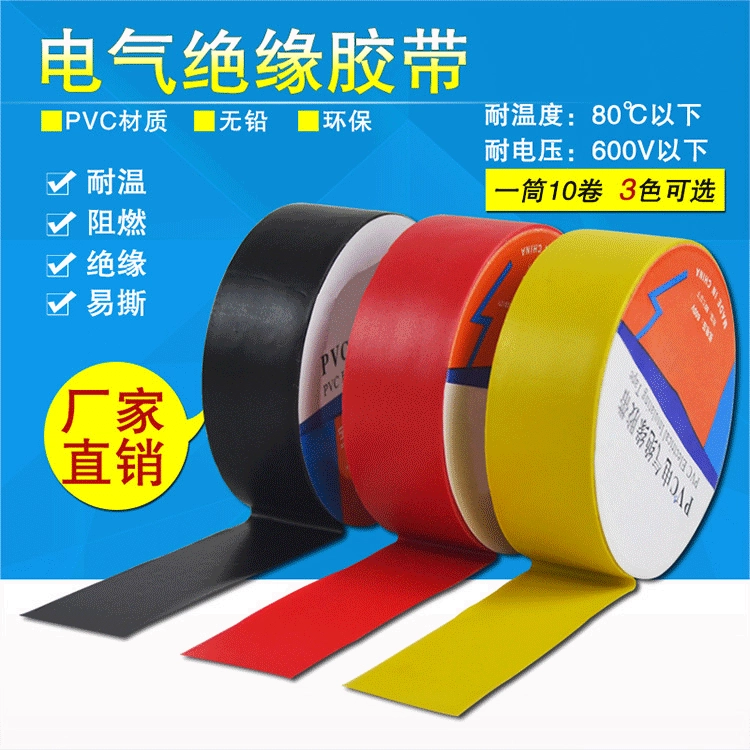 Производители поставляют изоленту ПВХ изоляционная лента Водонепроницаемая изолента сильная адгезия морозостойкая изолента