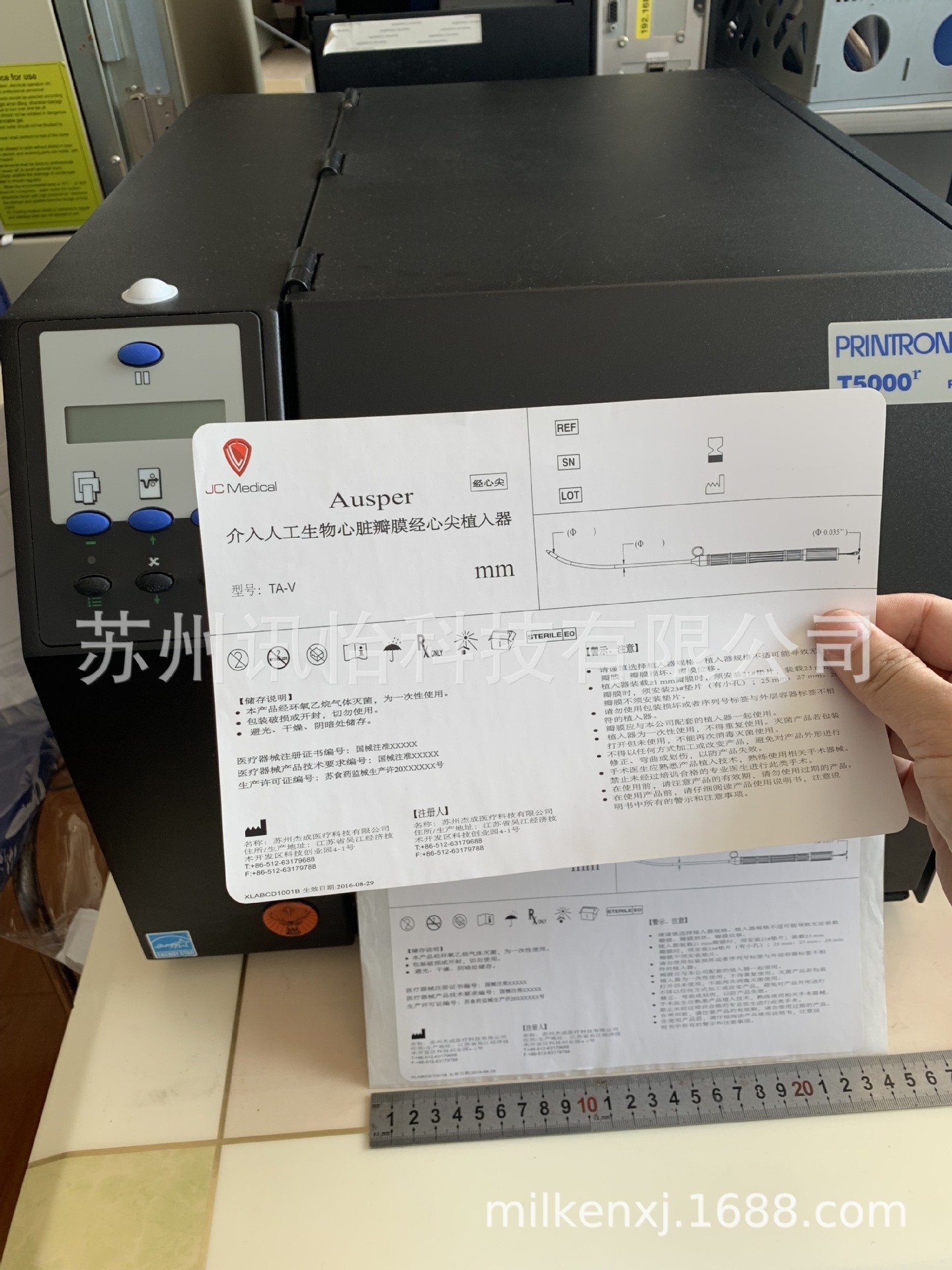 FASSON医疗序列码标签GS1-DATAMATRIX二维码生产日期标贴