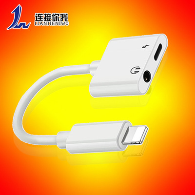 適用蘋果7轉接頭二合壹廠家直銷iPhone8耳機轉換器lighting轉3.5