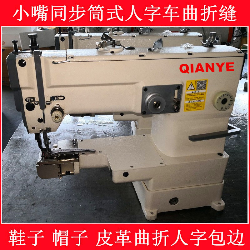 High head barrel herringbone car Belt knee pads shoes triangle needle Hemming Machine rope basket herringbone splicing machine
