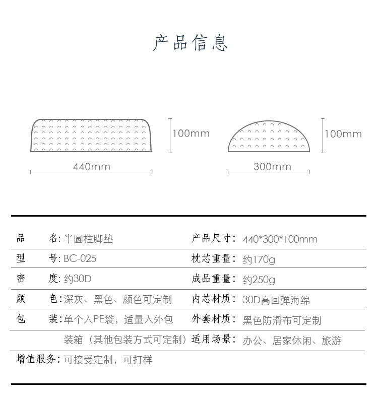 半圆柱脚垫新详情_08.jpg