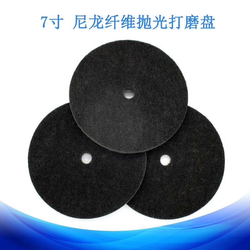 跨境货源 7寸180mm尼龙纤维抛光盘金属不锈钢打磨盘镜面抛光轮