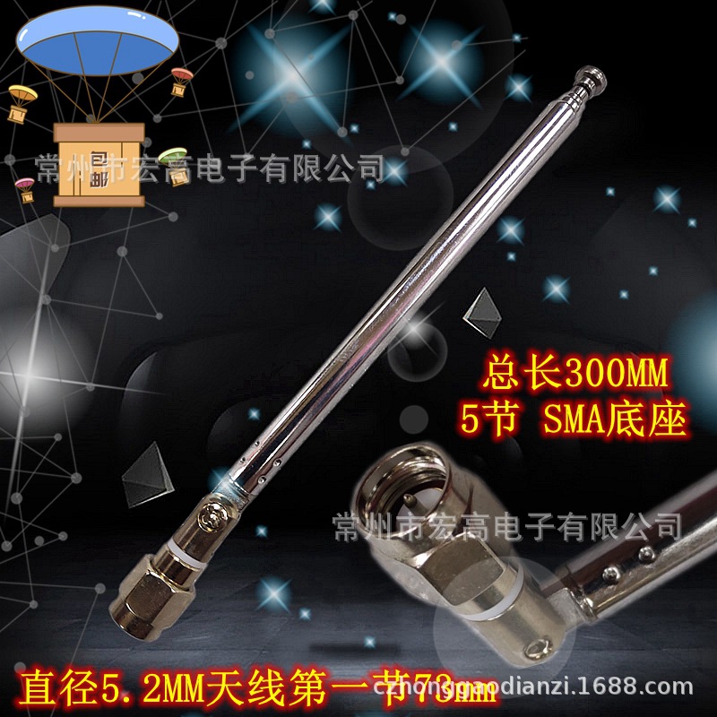 SMA电煤天线收音机天线5273拉杆315Mhz厂家直销总长300MM5节包邮