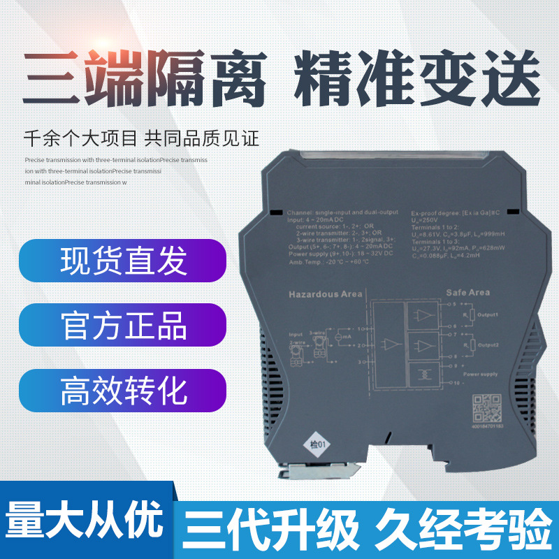 Pt100热电阻温度信号隔离变送器