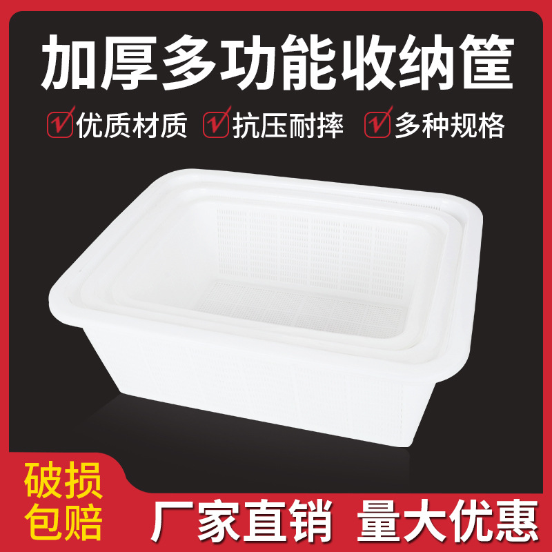 塑料框子菜篮筐子长方形洗蔬菜蓝收纳筐家用淘米整理厨房沥水篮子