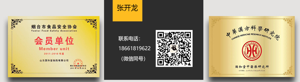 国和堂详情页_02.jpg