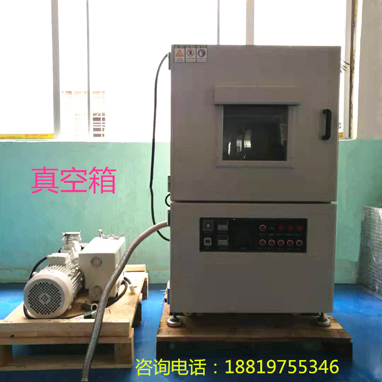 科昶厂家直供 电子产品 真空防氧化箱 真空箱 真空脱泡箱 速度快