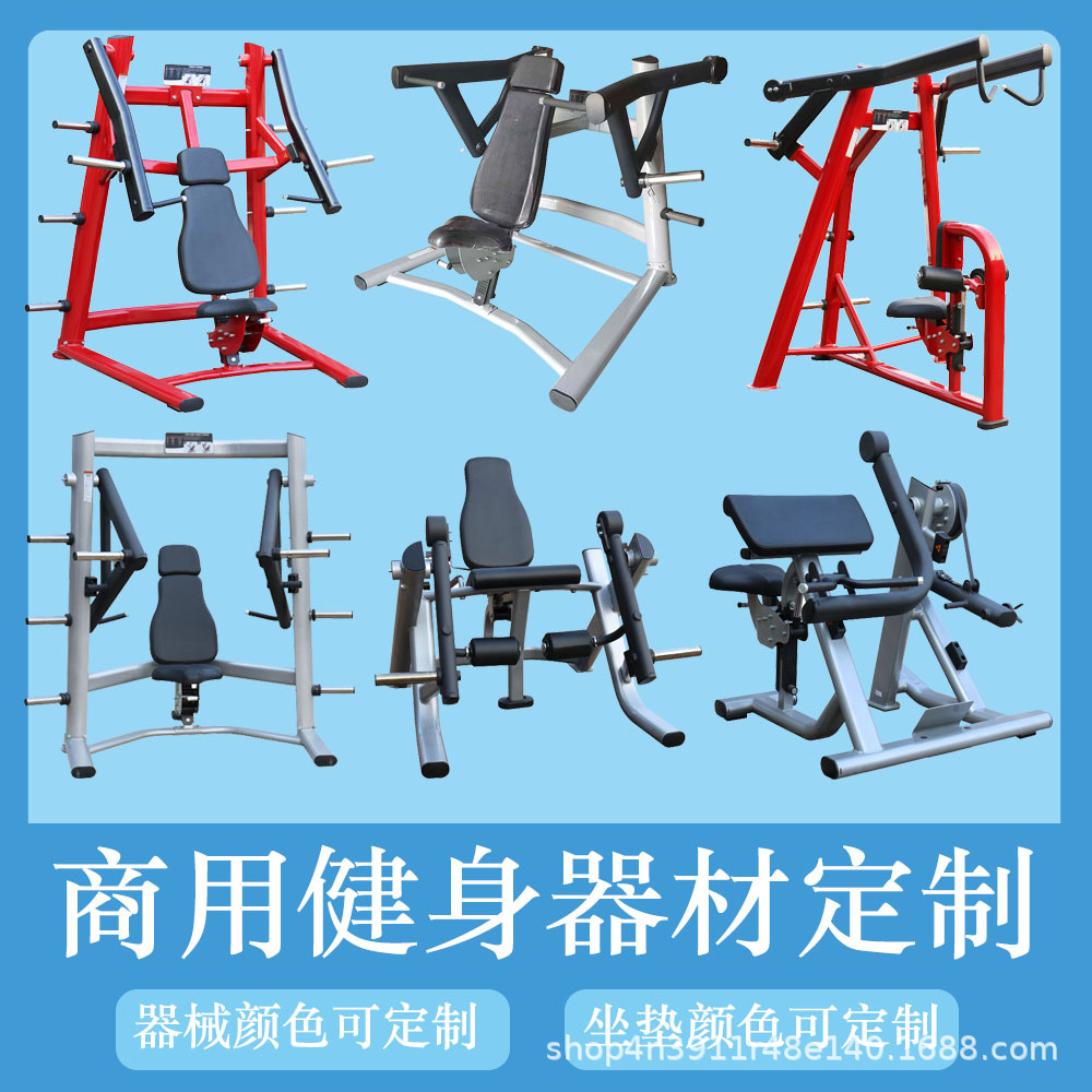 力量器械定制