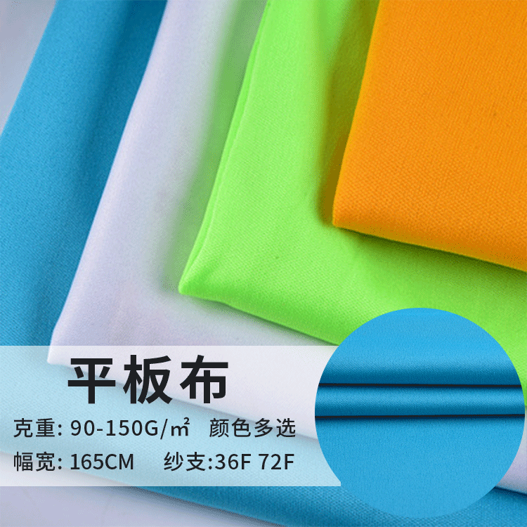 新款全涤平板布面料 纬编双面弹力佳积布T恤运动服里布针织面料