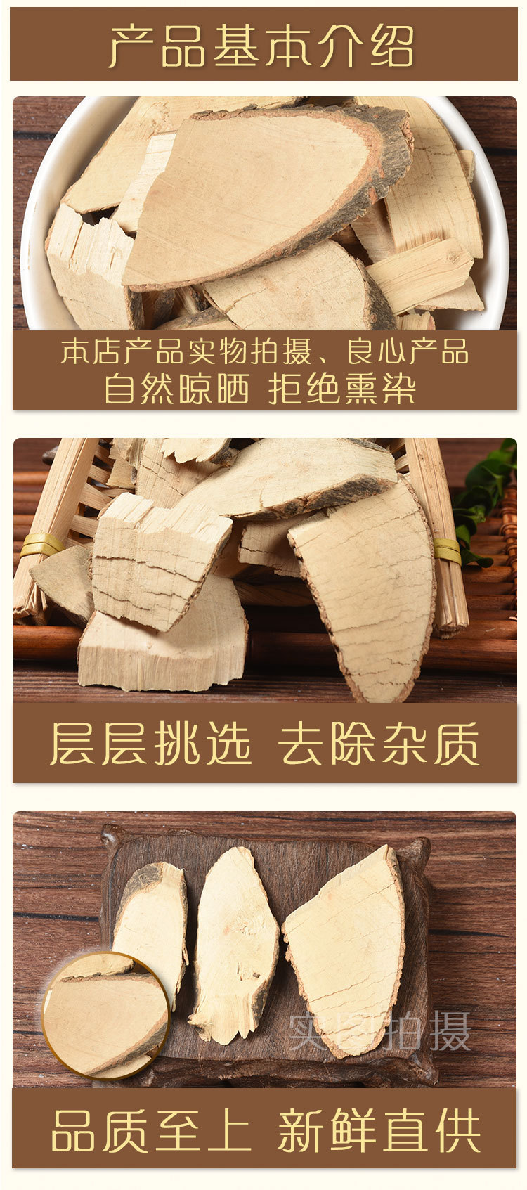 Mao Dong Qing Root Slices (Ilex pubescens) — Dried Herbal Decoction Pieces, 500g key features