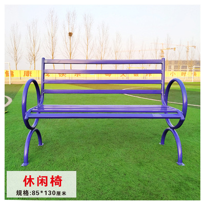 室外健身路徑廣場休閑椅廠家直銷鋼制公園椅戶外長椅休閑椅子